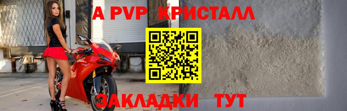 A PVP VHQ  А ПВП СК КРИС  Зеленокумск 
