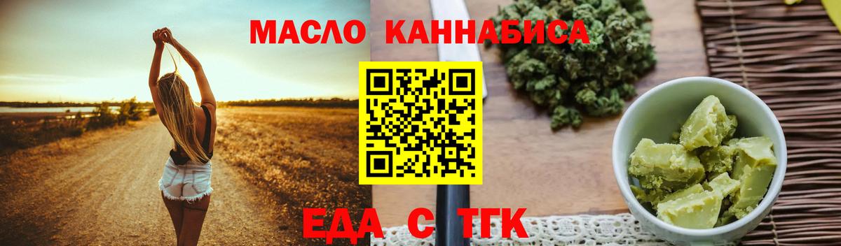 Cannafood конопля  Зеленокумск 