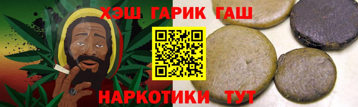 ГАШИШ убойный Зеленокумск