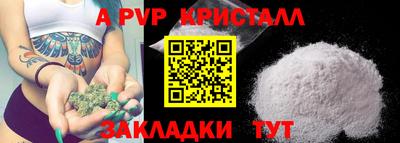 кристаллы Апшеронск