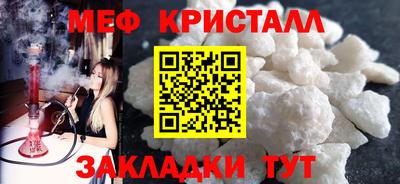 кристаллы Апшеронск