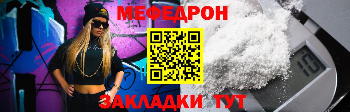 Мефедрон мяу мяу  Мефедрон  Зеленокумск  Мефедрон 